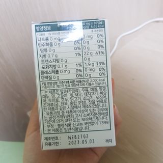nfp 피놀라 대마종자유 — 5점을 준 리뷰어가 2021년 6월 올린 사용 사진