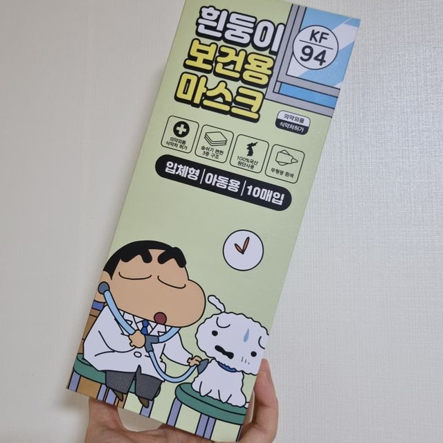 [숨그림]  덴탈마스크 짱구 우리아이 그리고 내가 쓰는 믿을수있는 케릭터 마스크  16종 리뷰 사진