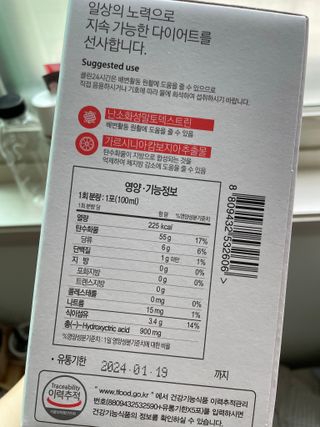 클린24시간 1BOX(5포) + 전용보틀(500ml) — 5점을 준 리뷰어가 2022년 8월 올린 사용 사진