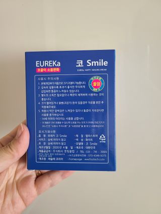 풋테크 코가 뻥 코스마일 1개입 — 3점을 준 리뷰어가 2021년 1월 올린 사용 사진
