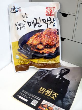 백석푸드시스템 [매진] 맛있는 막창세트 400g — 5점을 준 리뷰어가 2021년 6월 올린 사용 사진