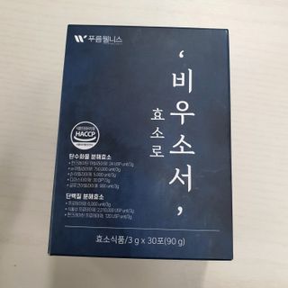 [푸름웰니스] 효소로 비우소서 1개월분-30포 — 5점을 준 리뷰어가 2022년 3월 올린 사용 사진