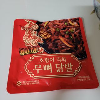 불타 호랑이 닭발 250g — 5점을 준 리뷰어가 2021년 7월 올린 사용 사진