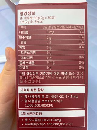 하루 1포로 콜레스테롤, 유산균, 고역가 소화효소까지 한번에 섭취! 다온바이오 홍자임 1개월분(30포) — 4점을 준 리뷰어가 2023년 1월 올린 사용 사진