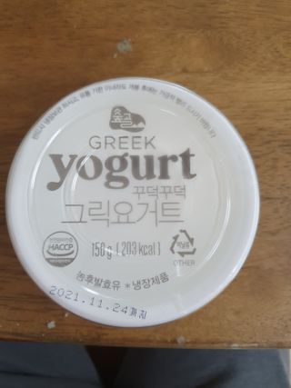 숲골 꾸덕꾸덕 그릭요거트 150g 2개 — 5점을 준 리뷰어가 2021년 11월 올린 사용 사진
