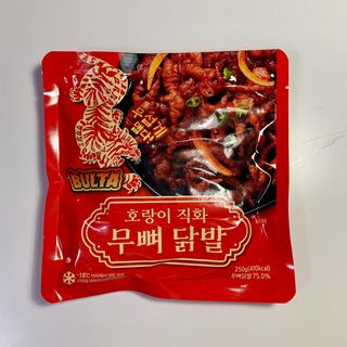 불타 호랑이 닭발 250g — 5점을 준 리뷰어가 2021년 7월 올린 사용 사진
