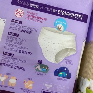 LG유니참 쏘피SOFY [SOFY] 안심숙면팬티/무표백속커버 — 5점을 준 리뷰어가 2021년 5월 올린 사용 사진