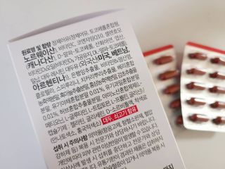 베터헬씨투모로우 베터 블러드 써큘레이션 투모로우 — 5점을 준 리뷰어가 2021년 2월 올린 사용 사진