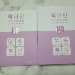바르다 예민한 그날 따듯한 온기가 필요할 때 CHAK 패치 — 3점을 준 리뷰어가 2021년 12월 올린 사용 사진