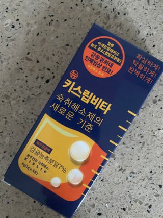 [키스립] 근본적인 숙취원인 해결 숙취해소제 뉴키스립비타 (최신) — 5점을 준 리뷰어가 2022년 8월 올린 사용 사진