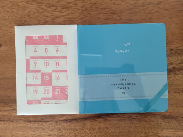 리훈 2023년 하고싶은말다이어리 (세로/정사각 중 택 1, 베이지/블루 중 택 1) 리뷰 사진