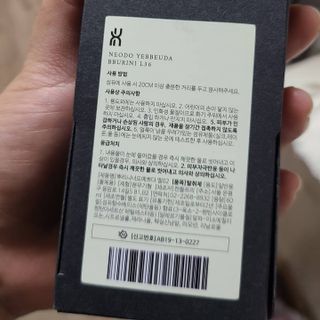 뿌리니 BBURINI L01, L02, L36, L222, A21, A110 6종 중 택1 — 5점을 준 리뷰어가 2021년 7월 올린 사용 사진