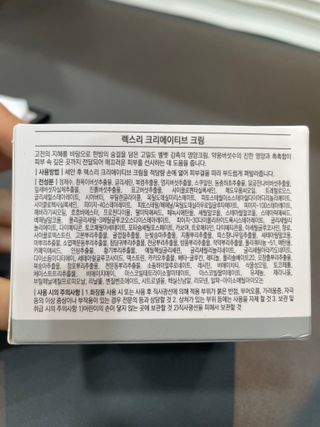 렉스리 크리에이티브 크림  Rexri Creative Cream — 4점을 준 리뷰어가 2022년 7월 올린 사용 사진