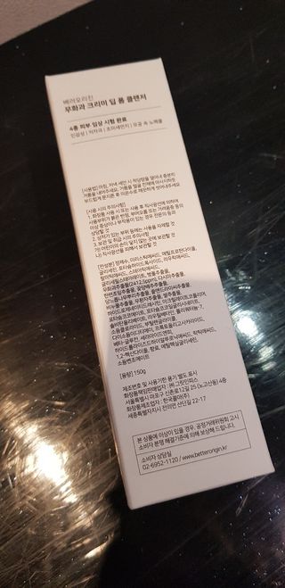 [베러오리진] 무화과 크리미 딥 폼 클렌저/피부 노폐물 & 미세먼지 99 세정 인증 민감성 피부 무자극 인증 — 5점을 준 리뷰어가 2021년 11월 올린 사용 사진