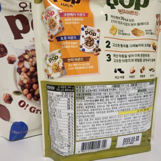 오!그래놀라팝 현미아몬드 — 5점을 준 리뷰어가 2022년 4월 올린 사용 사진