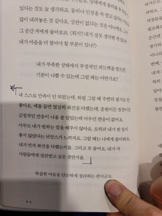 열린책들 강주은이 소통하는 법 — 5점을 준 리뷰어가 2021년 5월 올린 사용 사진