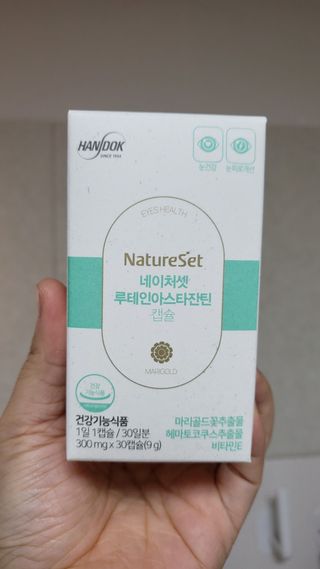네이처셋 루테인 아스타잔틴 캡슐 1개월분 — 5점을 준 리뷰어가 2021년 8월 올린 사용 사진