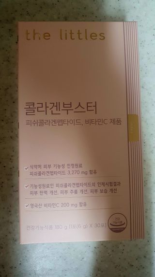 더리틀스 콜라겐부스터 — 5점을 준 리뷰어가 2023년 1월 올린 사용 사진