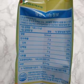 헬스업 핼스업 프로바이오 생유산균 퍼스트 — 5점을 준 리뷰어가 2021년 1월 올린 사용 사진