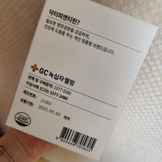 닥터피엔티 [Dr.PNT] 장내 환경 개선의 핵심, 프리바이오틱스! 비오프리 XO — 5점을 준 리뷰어가 2022년 9월 올린 사용 사진