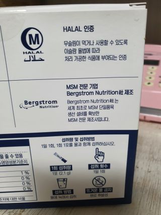 바른비타민 옵티엠에스엠2000 1박스 60포 관절 연골 복합건강기능식품 — 5점을 준 리뷰어가 2021년 7월 올린 사용 사진