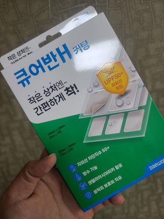 [큐어반H 커팅] 간편하게 떼서 쓰는 자외선차단 습윤밴드 (1팩/30매입) — 4.5점을 준 리뷰어가 2022년 12월 올린 사용 사진