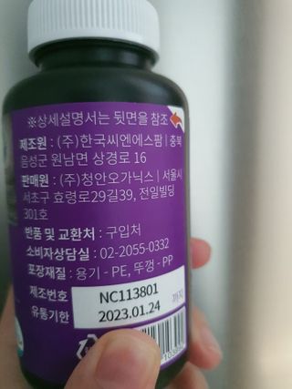 슬림플래닛 가르시니아 3900mg — 5점을 준 리뷰어가 2021년 4월 올린 사용 사진