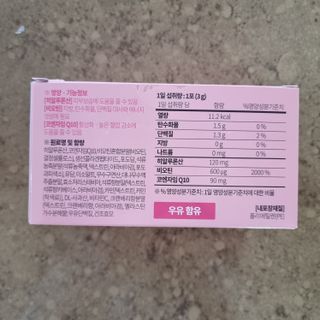 [모마네] 이너뷰티 히알루론산 비오틴 코큐텐 저분자피쉬콜라겐 - 3 g 30포 ★석류맛 — 5점을 준 리뷰어가 2021년 12월 올린 사용 사진