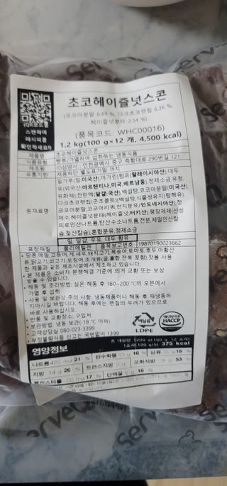 서브큐 스콘 냉동생지 3종 (크랜베리 스콘, 얼그레이 스콘, 초코헤이즐넛 스콘) — 5점을 준 리뷰어가 2023년 5월 올린 사용 사진