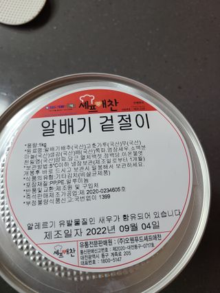 셰프애찬 알배기 겉절이 김치 1kg — 5점을 준 리뷰어가 2022년 9월 올린 사용 사진