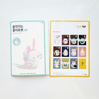 움직이는 종이로봇 - 로빗 로얄버전 움직이는 종이 로봇 - 로빗 — 3.5점을 준 리뷰어가 2021년 1월 올린 사용 사진