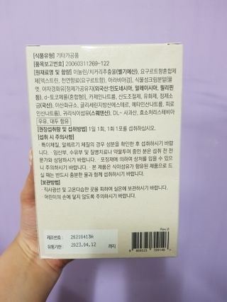 바이탈스푼 프리바이오틱스 이눌린 화이버 — 4.5점을 준 리뷰어가 2021년 6월 올린 사용 사진