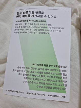 인스테드 아크 시카 트리플 바디미스트 — 5점을 준 리뷰어가 2021년 7월 올린 사용 사진