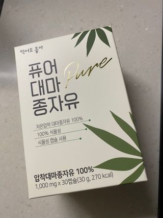 먹어도좋아 퓨어대마종자유 — 5점을 준 리뷰어가 2021년 12월 올린 사용 사진