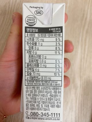 이롬 erom 황성주박사의 국산콩 두유 호두와 아몬드 — 3점을 준 리뷰어가 2020년 12월 올린 사용 사진