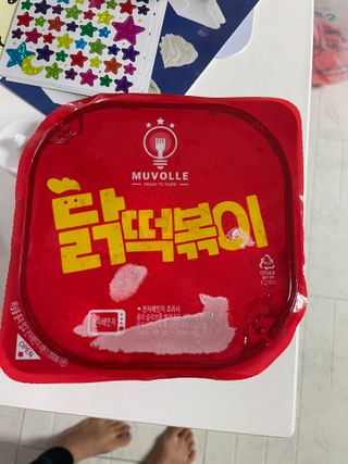 한성기업 무볼레 닭떡볶이+해물떡볶이 2종 세트 — 5점을 준 리뷰어가 2021년 10월 올린 사용 사진