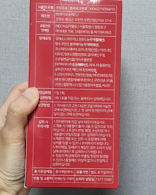 메타아르기닌 GC녹십자웰빙 메타 아르기닌 6000 플러스 오르니틴 — 4점을 준 리뷰어가 2022년 5월 올린 사용 사진