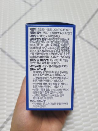 에이치알팜 조인트-서포트 보스웰리아 MSM 650mg x 120정 — 5점을 준 리뷰어가 2021년 6월 올린 사용 사진
