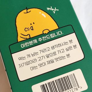 탄수화물 지방 곡물 발효 소화 분해 효소 밸런스링크 모과생각나 — 5점을 준 리뷰어가 2022년 5월 올린 사용 사진