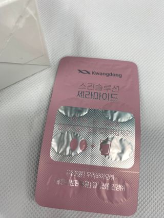 광동생활건강 [다시 쌓는 피부장벽] 광동 스킨솔루션 세라마이드 60캡슐 — 5점을 준 리뷰어가 2023년 6월 올린 사용 사진