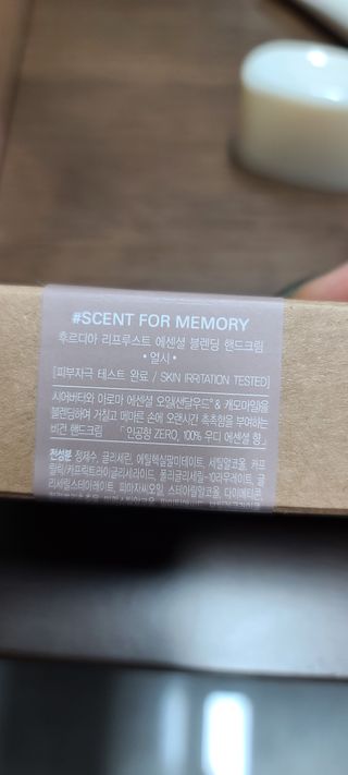 [후르디아] 끈적임 없는 착한성분 비건  핸드크림 3종 — 4.5점을 준 리뷰어가 2021년 1월 올린 사용 사진