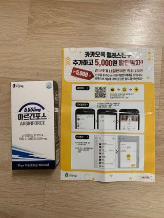 자연에온 아르긴포스 L-아르기닌 5555mg 스틱 15개입 1박스 — 5점을 준 리뷰어가 2021년 4월 올린 사용 사진