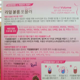 래디 리얼볼륨포뮬러 1박스(8개입) — 5점을 준 리뷰어가 2022년 3월 올린 사용 사진