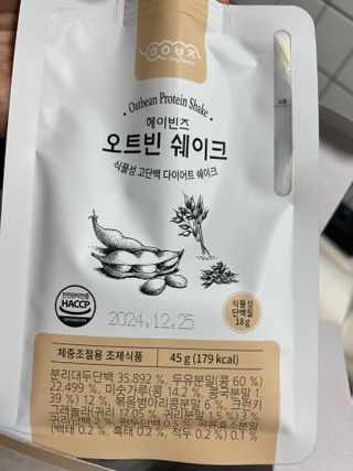 헤이빈즈 식사대용 식물성단백질 다이어트쉐이크 파우치 5일분 — 5점을 준 리뷰어가 2023년 3월 올린 사용 사진