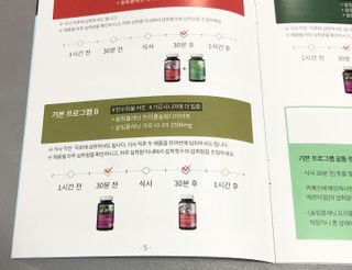 슬림플래닛 트리플슬림 다이어트 — 5점을 준 리뷰어가 2021년 4월 올린 사용 사진