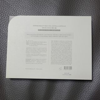 세렌디뷰티 리바이빙 센텔라 앰플 — 5점을 준 리뷰어가 2021년 9월 올린 사용 사진