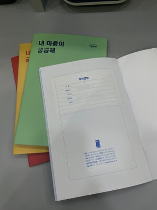 리훈 궁금해 Q&A다이어리 세트 큐엔에이 질문일기 큐앤에이 질문책 QnA — 4점을 준 리뷰어가 2022년 11월 올린 사용 사진