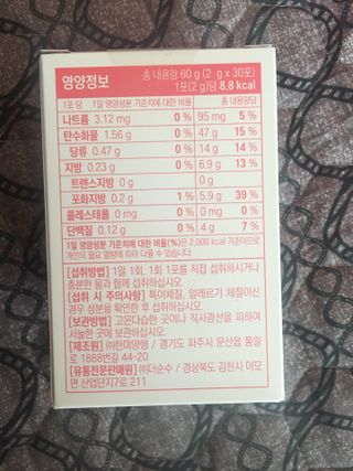 트루헬퍼 Y케어 특급 여성 질 유래 유산균 프로바이오틱스 1박스 — 5점을 준 리뷰어가 2023년 4월 올린 사용 사진