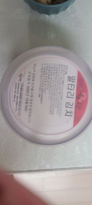셰프애찬 알타리김치 총각김치 1kg — 5점을 준 리뷰어가 2022년 10월 올린 사용 사진