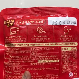 불타 호랑이 닭발 250g — 4점을 준 리뷰어가 2021년 7월 올린 사용 사진